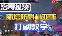 体验服新版本爆料最新,创新玩法与视觉盛宴即将来袭