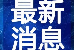 进贤火灾学生爆料视频最新,惊心动魄的生死瞬间