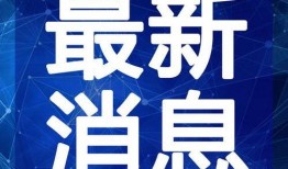 进贤火灾学生爆料视频最新,惊心动魄的生死瞬间