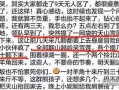 雪莲爆料视频大全集最新,揭秘娱乐圈不为人知的秘密