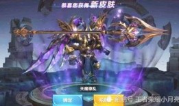 王者吕布荣耀典藏皮肤最新爆料,吕布典藏皮肤全新爆料，霸气侧漏引期待