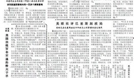 路透社爆料中国最新政策,揭秘中国最新政策动向