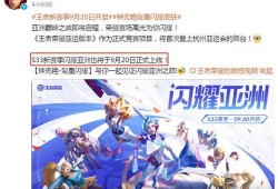 亚运会皮肤爆料最新视频,精彩瞬间抢先看！