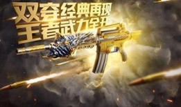 cf手游最新爆料商城返场价格,热门道具价格大揭秘！