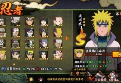 火影忍者最新游戏爆料