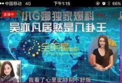 鱼乐圈八卦最新爆料
