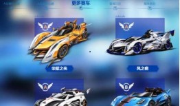 手游飞车最新爆料联赛车,联赛车风采抢先看