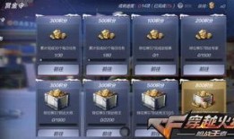 cf手游下期赏金令最新爆料