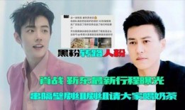 最新靳东爆料,揭秘娱乐圈不为人知的秘密