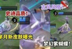 芈月皮肤爆料最新版,华丽蜕变，再现战国传奇风采