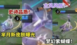 芈月皮肤爆料最新版,华丽蜕变，再现战国传奇风采