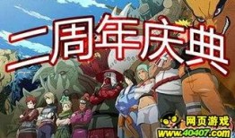 火影忍者最新游戏爆料