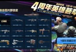 最新cf活动爆料,福利盛宴来袭，精彩不容错过！