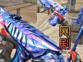 cf最新炼狱皮肤爆料,炫酷特效，燃爆战场！
