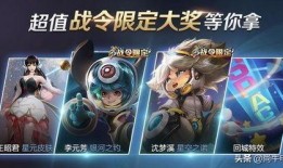 王者最新爆料战令,神秘英雄降临，战力升级一触即发！