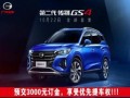 淮南汽车最新爆料电话,电话曝光，全新车型即将亮相