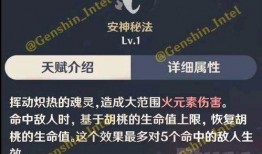 原神胡桃复刻最新爆料,胡桃复刻在即！原神最新爆料揭秘神秘角色技能与背景故事