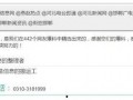 河北电台爆料事件最新情况,真相逐步浮出水面