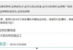 河北电台爆料事件最新情况,真相逐步浮出水面