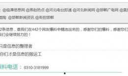 河北电台爆料事件最新情况,真相逐步浮出水面