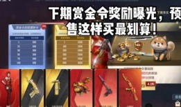 cf手游下期赏金令最新爆料