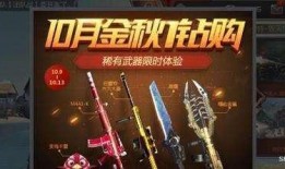 cf手游活动最新10月爆料,最新爆料揭秘活动盛宴