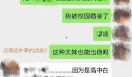 校园吃瓜爆料最新文章