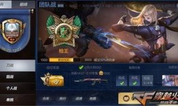 cf最新爆料排位在哪,排位系统大革新，神秘生成机制即将揭晓！