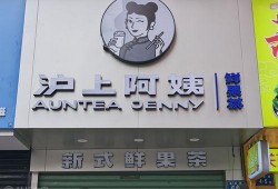 沪上阿姨最新爆料,揭秘网红奶茶背后的惊人真相！