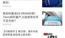 坦闪最新资讯爆料,揭秘行业动态与热点事件
