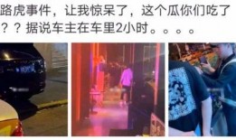 溧阳吃瓜最新事件爆料是真的吗,真相揭秘还是网络谣言？