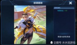 王者香香新皮肤爆料最新,梦幻仙子，美艳动人