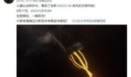 iqoo15最新爆料屏幕,极致屏幕体验，引领视觉革命新篇章”
