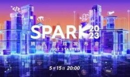 腾讯发布会最新爆料,揭秘未来科技与娱乐新篇章