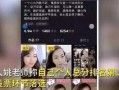 幽恒爆料视频大全最新,揭秘娱乐圈幕后真相