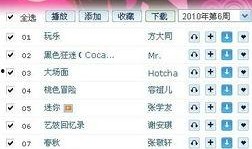 最新爆料音乐排行榜大全,最新爆款音乐大盘点