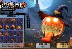 最新万圣节活动爆料,揭秘2023万圣节神秘活动大揭秘
