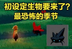 光遇最新爆料2022,揭秘神秘新内容与精彩更新