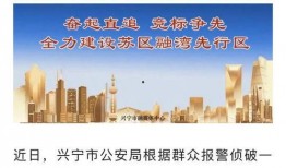 梅州兴宁爆料事件始末最新消息,真相追踪与舆论发酵全纪录