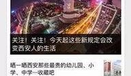 西安一中爆料新闻事件最新,校园事件引发社会关注，真相即将揭晓
