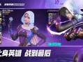 高能英雄最新爆料s4,揭秘神秘英雄，战力升级再掀电竞热潮